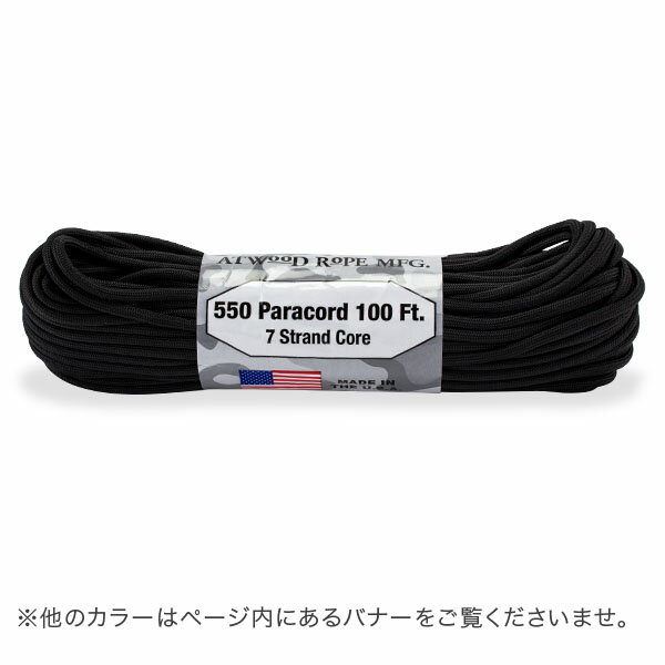 【あす楽】 アトウッド Atwood パラコード パラシュートコード ロープ PARACORD 100フィート 4mm × 30m アウトドア キャンプ 丈夫 USA 7 STRAND 550LB 550100【5％還元】