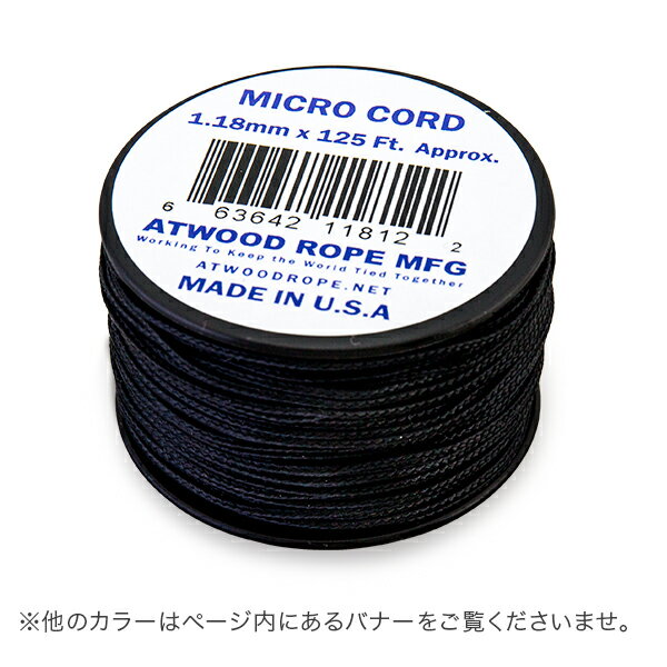 【お盆もあす楽】アトウッド Atwood マイクロコード 125フィート 1.18mm × 38m MICRO SPORT CORD SPOOL 125ft 紐 アウトドア ロープ あす楽通販格安セール情報 楽天 通販