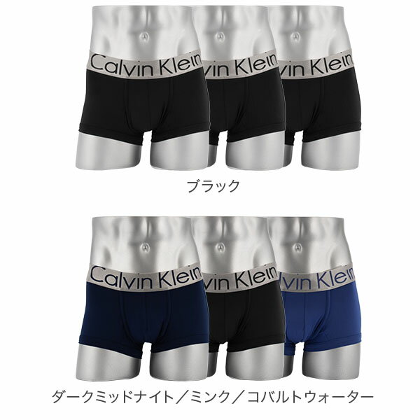 売り尽くし カルバンクライン Calvin Klein メンズ ボクサーパンツ ローライズ Steel Micro Low Rise Trunk 3枚セット アンダーウェア パンツ