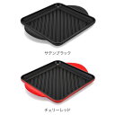 ル・クルーゼ ルクルーゼ Le Creuset グリルパン 24cm グリルプレート スクエア ホーロー Grillplatte Quadratisch グリル 鉄板 おしゃれ キッチン用品