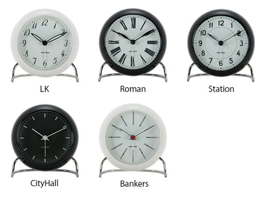 アルネ ・ ヤコブセン Arne Jacobsen ローゼンダール Rosendahl クロック 置き時計 AJ Table Clock w.alarm