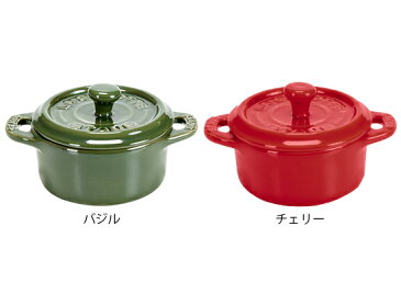 【GWもあす楽】ストウブ 鍋 Staub セラミック ミニココット 10cm ラウンド 405 Mini Cocotteround 耐熱 オーブン 5%還元 あす楽