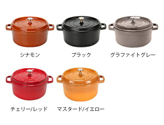 【楽天市場】ストウブ Staub ピコ ココット ラウンド Rund 24cm ピコ ココット 鍋 なべ 調理器具 キッチン用品 新生活