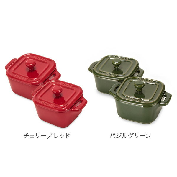 ストウブ 鍋 Staub セラミック ミニココット スクエア 2個セット 40511 XS Mini Cocotte square 2er Set 耐熱 オーブン