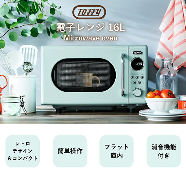トフィー Toffy 電子レンジ レンジ 加熱 温め レトロデザイン フラット K-DR3 PALE AQUA ASH WHITE 小型 レトロ キッチン おしゃれ かわいい 加熱 解凍 温め 一人暮らし 母の日 glv-10111193 GULLIVER Online Shopping サンプル画像2