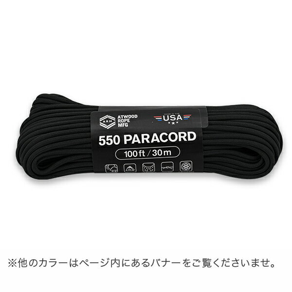 アトウッド Atwood パラコード パラシュートコード ロープ PARACORD 100フィート 4mm × 30m アウトドア キャンプ 丈夫 USA 7 STRAND 550LB 550100 夏休み