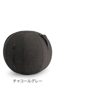 ビボラ Vivora シーティングボール ルーノ シェニール バランスボール 65cm Luno Chenille ヴィヴォラ 椅子 デザイン ソファー おしゃれ