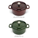 ストウブ 鍋 Staub ピコ ココット ラウンド 22cm 両手鍋 ホーロー 鍋 Cocotte おしゃれ キッチン 2