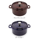 ストウブ 鍋 Staub ピコ ココット ラウンド 24cm 両手鍋 ホーロー 鍋 Cocotte おしゃれ キッチン 2