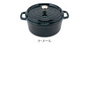 ストウブ 鍋 Staub ピコ ココット ラウンド 24cm 両手鍋 ホーロー 鍋 Cocotte おしゃれ キッチン 3