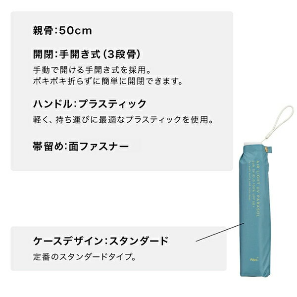 Wpc. ダブリュピーシー ソリッド ミニ 晴雨兼用 折りたたみ傘 超軽量 UVカット 完全遮光 軽量 シンプル 無地 ブランド ニュアンスカラー