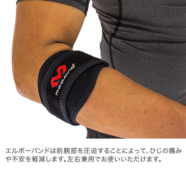 【GWもあす楽】マクダビッド Mcdavid ひじ用サポーター 489 エルボーバンドDP 左右兼用 SPORTMED Elbow Strap w/ pads テニス肘 野球肘 スポーツ 前腕部 ヒジ 5%還元 あす楽