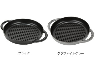 ストウブ 鍋 Staubグリルパン 22cm ピュアグリル 120122 Grill Round 2 Handles ステーキ バーベキュー BBQ 焼肉 鉄板