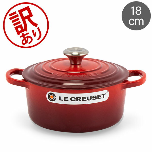 【訳あり】ル・クルーゼ ルクルーゼ 両手鍋 シグニチャー ココットロンド 18cm キッチン 鍋 2 ...