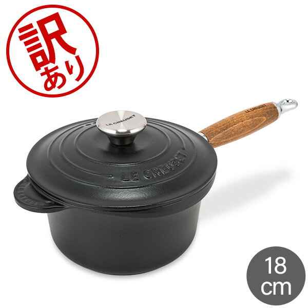 【訳あり】ル・クルーゼ ルクルーゼ Le Creuset 片手鍋 ソースパン 18cm 蓋付き ホー ...