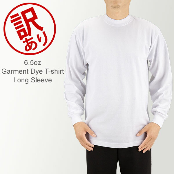 【訳あり】ロサンゼルスアパレル Los Angeles Apparel ロスアパ 6.5オンス S M L XLサイズ ガーメントダイ 長袖Tシャツ メンズ 1807GD GarmentDye ロンT カットソー クルーネック 無地 無地ロンT ロングTシャツ 米国製 アメリカ製 アウトレット