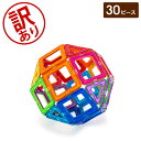 \マラソン限定P5倍/ 【訳あり】知育玩具 マグフォーマー Magformers おもちゃ 30ピース 磁石 マグネット ブロック パズル スタンダードセット ...