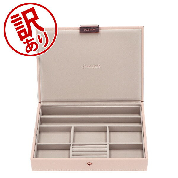 【訳あり】スタッカーズ STACKERS ジュエリーボックス 蓋付きボックス Classic Jewellery Box Lid ジュエリーケース アクセサリーケース 収納 可愛い アウトレット