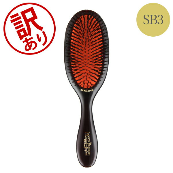 ＼店内マラソンSALE開催中／ 【訳あり】メイソンピアソン ブラシ ダークルビー 高品質 耐久性 く ...