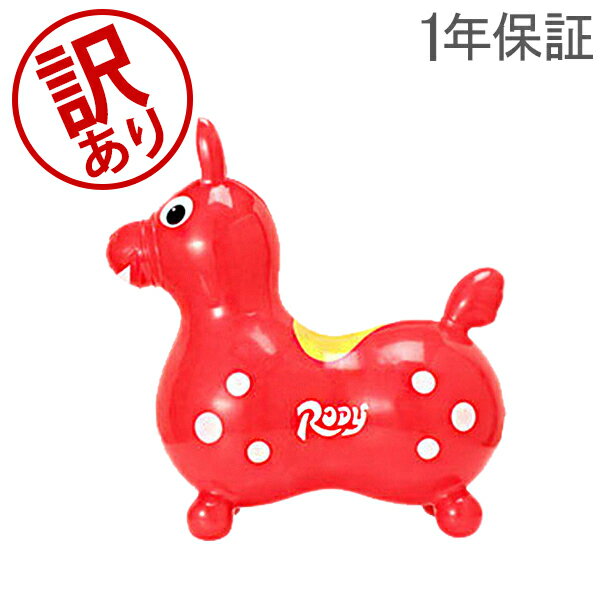 ＼店内、マラソンSALE開催中／ 【訳あり】 ロディ RODY 乗用 ノンフタル酸 乗用玩具 キッズ ...