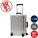 【訳あり】リモワ RIMOWA クラシック キャビン 36L 4輪 機内持ち込み スーツケース キャ ...