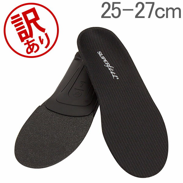 【訳あり】 スーパーフィート Superfeet インソール トリムフィット CORE ランニング  ...