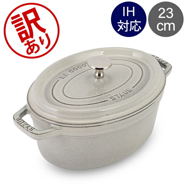 楽天市場】ストウブ ココットオーバル 23cmの通販