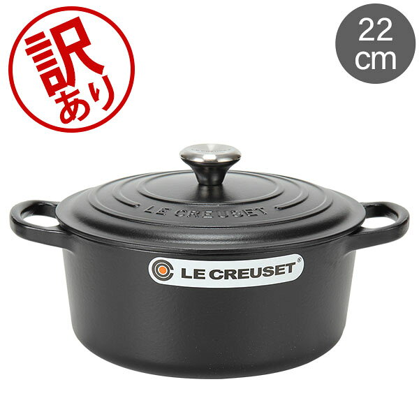 【訳あり】ル・クルーゼ ルクルーゼ Le Creuset 両手鍋 シグニチャー 22cm ココットロ ...