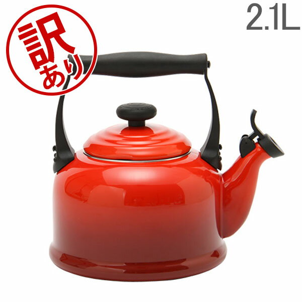 【訳あり】 ル・クルーゼ Le Creuset デミ ケトル 2.1L やかん ホーロー おしゃれ  ...
