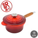 【訳あり】ル・クルーゼ ルクルーゼ Le Creuset 片手鍋 ソースパン 18cm 蓋付き ホー ...