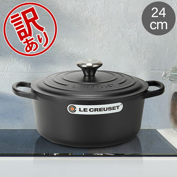 【訳あり】ル・クルーゼ ルクルーゼ Le Creuset 両手鍋 シグニチャー ココットロンド 24 ...
