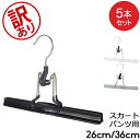 【並行輸入品】【訳あり】 ハンガー マワ Mawa マット 26cm / 36cm 各5本セット MAWAmat ズボンツリ パンツ スカート マワハンガー mawaハンガー アウトレット