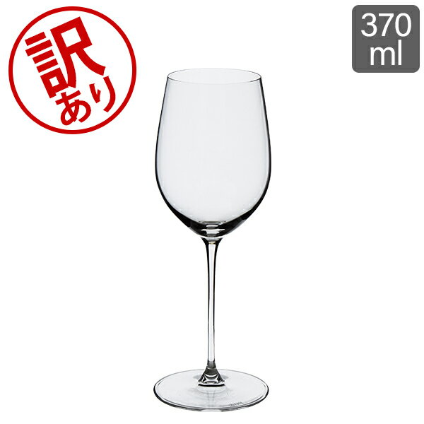 【訳あり】 リーデル Riedel ワイングラス ヴェリタス ヴィオニエ／シャルドネ 1449/05 RIEDEL VERITAS VIOGNIER/CHARDONNAY ワイン グラス アウトレット