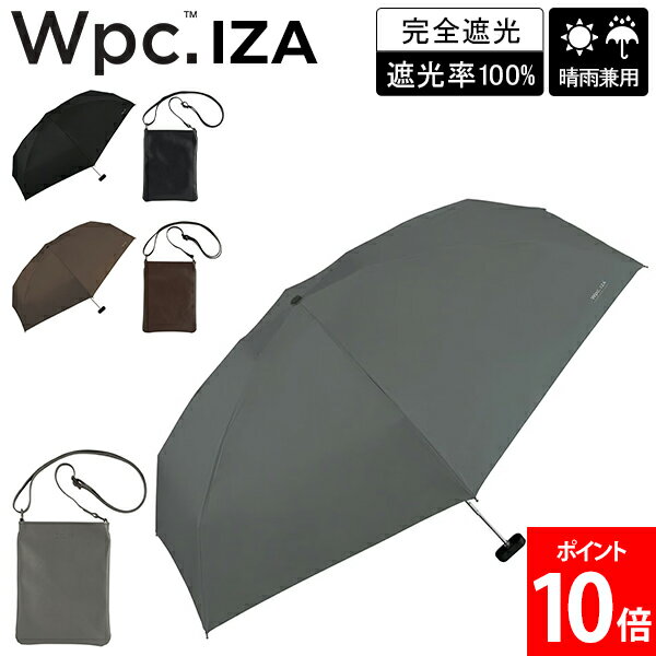 ダブリュピーシー Wpc. 折り畳み傘 傘 晴雨兼用 雨傘 日傘 Wpc.IZA THE GENTLE ONE ジェントルワン 手開き UVカット 完全遮光 遮光率100％ レディース メンズ ユニセックス おしゃれ かわいい シンプル カジュアル