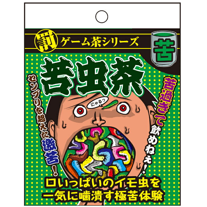 罰ゲーム飲み物 パーティーで盛り上がる 罰ゲーム用のドリンクの通販おすすめランキング ベストオイシー