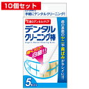 商品情報商品名デンタルクリーニング棒10個セット成分精製水、綿、炭酸水素ナトリウム、ポリリン酸ナトリウムご使用方法気になる所にあてて、軽く磨いてご使用ください。ご使用後、すぐに口をゆすいでください。ご注意●口中の異常、発疹などのアレルギー、ぜんそく等の症状が出たら使用を中止し、医師に相談してください。●歯茎や唇には使用しないでください。●傷などに直接つけないでください。●3分以上連続で使用はお控え下さい。●食べたり、飲み込んだりしないでください。製造者グリケミ株式会社東京都渋谷区代々木2−15−4新宿スクエアビル3階検索ワードデンタルケア、オーラル、歯、口内、クリーニング、歯周病、予防、洗浄、茶渋、口臭、口臭予防、歯磨き、歯の汚れ、歯の黄ばみ、綿棒、磨くだけ、炭酸水素ナトリウム、ポリリン酸ナトリウム、携帯に便利 、携帯、日用雑貨、セット割引、まとめ買い、景品、ビンゴ、ビンゴゲーム、飲み会、宴会、合コン、粗品、プレゼント、お返し、コンペ、バレンタイン、ホワイトデー、チョコレート、ワイン、コーヒー、紅茶、緑茶、麦茶、罰ゲーム、子供、大人、男性、女性、公園、イベント、レクリエーション、学校、町内会、祭り、日用品、日用品雑貨、日用消耗品、消耗品、youtube、ユーチューブ、上履き、学校、会社デンタルクリーニング棒 10個セット オーラル デンタル 歯 歯垢 歯石 歯ブラシ 口内 洗浄 洗口 マウス デンタルケア 口臭 口臭予防 クリーン ホワイト 白 黄ばみ 予防 歯間 10個セットでさらにお買い得に!!磨くだけで手軽にデンタルクリーニング。気になる歯の汚れを軽く拭いてクリーニング。歯の表面のヤニや黄ばみがキレイに!! 9