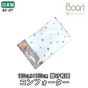 【新発売】Boori ブーリアコリウムコラボ商品 キルトコンフォーター掛布団 うさぎ＆パンダ アニマル柄 パイル コットン タオル生地 両面使える リバーシブル