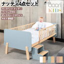 【限定特価】ブーリ Boori キッズベッド ナッティ お買い得 4点セット【 ベッド本体 + スプリングマットレス + ボックスシーツ ホワイト + キルト掛け布団 】すのこベッド 子どもベッド 子供用ベッド 添い寝 ベッド マットレス【レビュー記載でクーポン】BK-NABSB-4TEN-A
