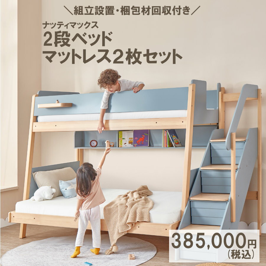 ■ミキインテリア■引取限定■アウトレット■展示品■お子様も喜ぶ二段ベッド■ 二段ベッドミンキー専用 引出し WH（2杯）(5Y)ホワイト): ベッド