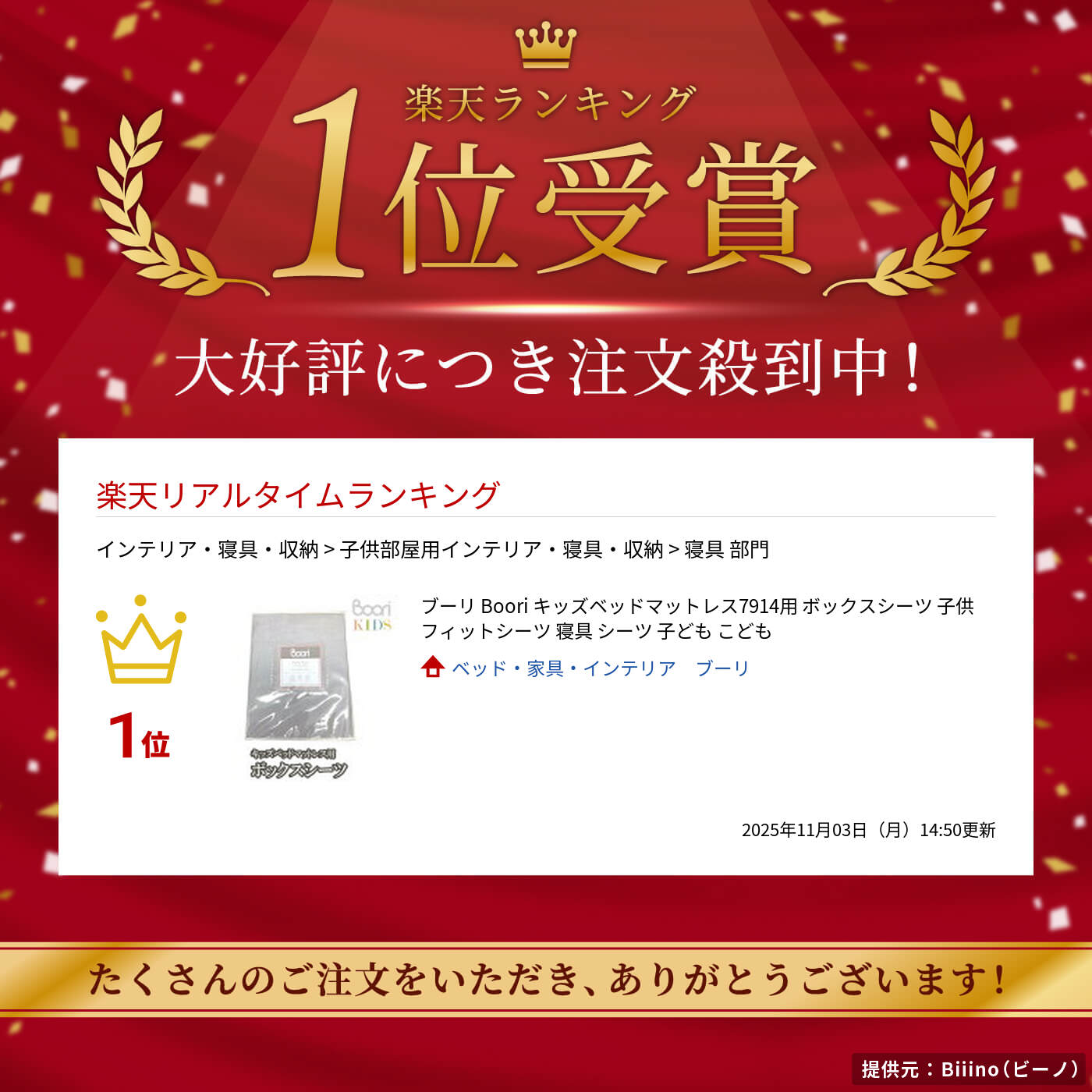 ブーリ Boori キッズベッドマットレス7914用 ボックスシーツ 子供 フィットシーツ 寝具 シーツ 子ども こども [2]