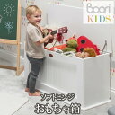 ブーリ Boori ソフトヒンジ おもちゃ箱 収納ボックス 子供 収納スツール 子供部屋 トイボックス 玩具