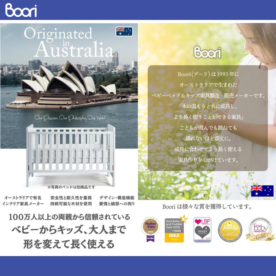 【限定全部セット】Boori ブーリ キッズベッド ナッティ 3点セット｜ベッド本体＋...
