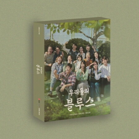 【韓国ドラマ OST】【韓国盤】私たちのブルース OUR BLUES OST - TVN DRAMA (2CD) WITH YOU (BTS JIMIN)【弊店限定特典】【安心国内発送】【KOREAN DRAMA】【オリジナル サウンドトラック】