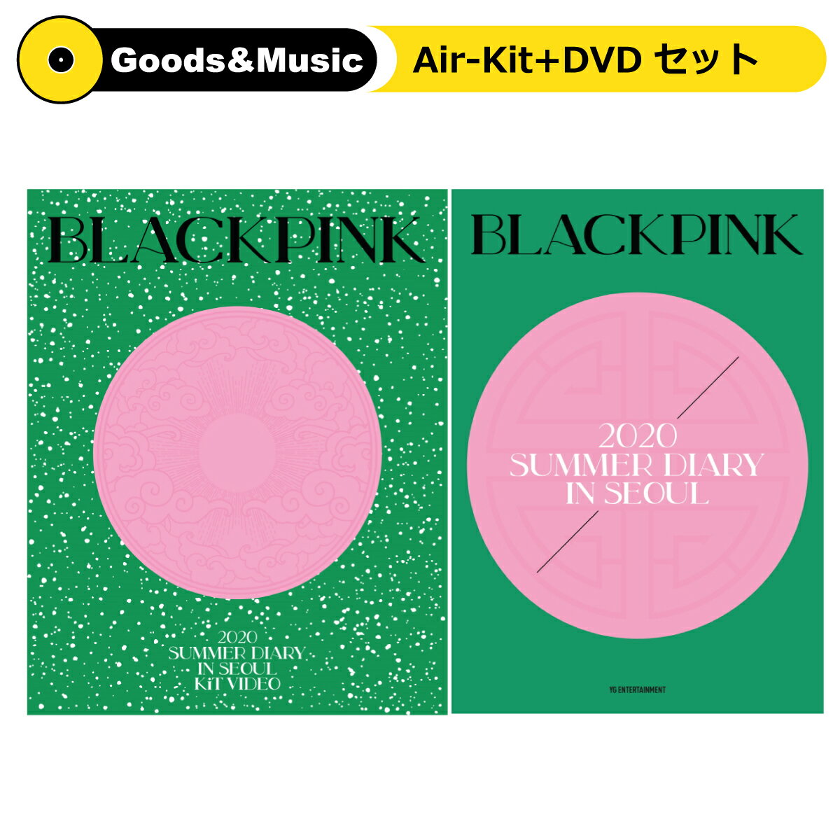 【2種セット】【DVD+AIR-KIT】【日本語字幕付】BLACKPINK 2020 SUMMER DIARY IN SEOUL ブラックピンク 夏 ダイアリー ソウル【弊店限定特典】【安心国内発送】