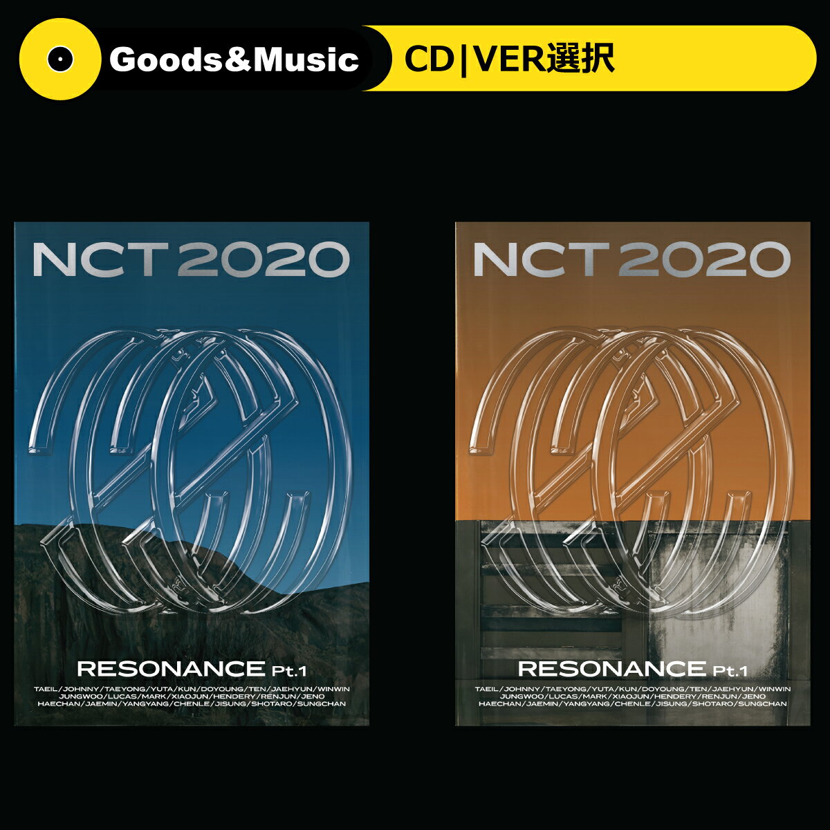 【VER選択】NCT 2020 RESONANCE PT.1 2ND FULL ALBUM NCT2020 正規 2集 アルバム エヌシティー【ポスター付】【弊店限定特典】【安心国内発送】