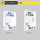 【STANDARD】【和訳選択】CNBLUE RE-CODE 8TH MINI ALBUM 8集 ミニアルバム【弊店限定特典】【安心国内発送】