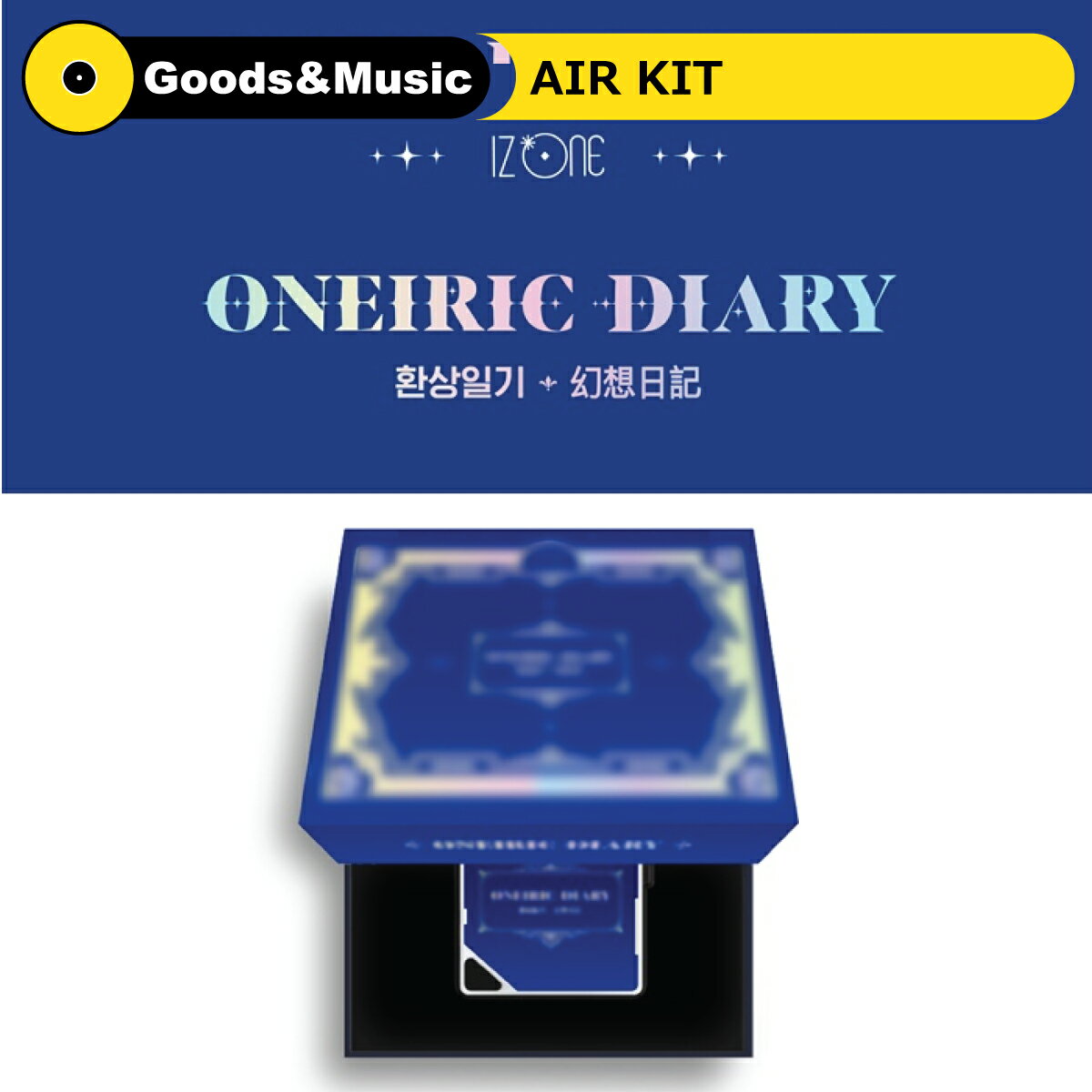 【AIR-KIT】【和訳選択】IZ*ONE ONEIRIC DIARY 幻想日記 3RD MINI アイズワン 3集 ミニ【弊店限定特典】【安心国内発送】