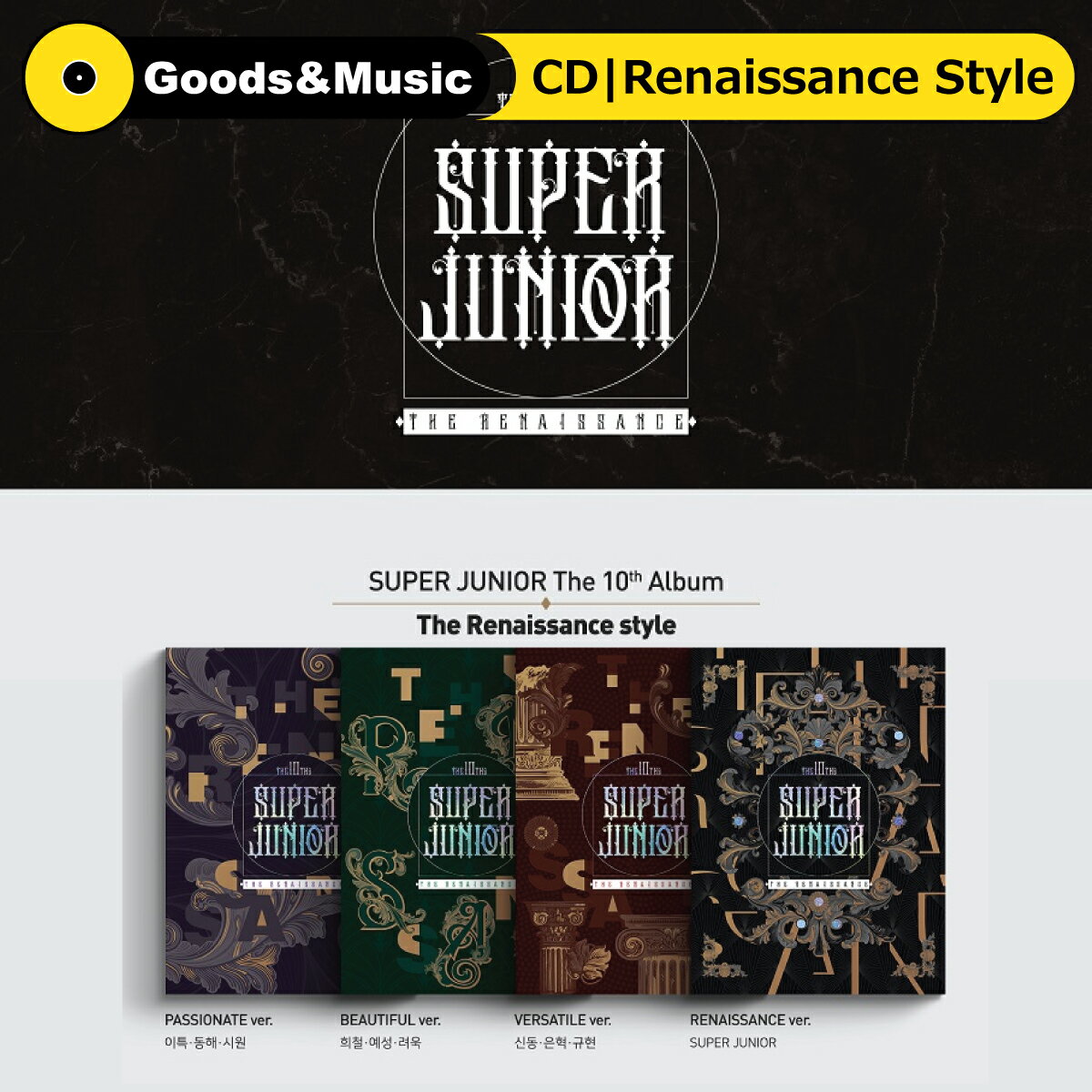 楽天Goods ＆ Music【THE RENAISSANCE STYLE】【和訳選択】SUPER JUNIOR RENAISSANCE 10TH ALBUM スーパージュニア 10集 ルネサンス【弊店限定特典】【安心国内発送】