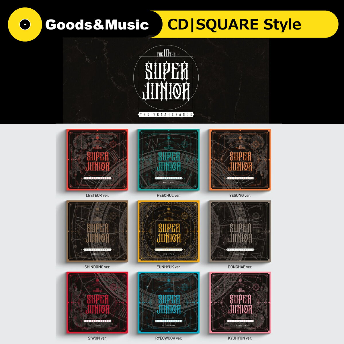 【9種セット】【和訳選択】【SQUARE STYLE】SUPER JUNIOR RENAISSANCE START OF A NEW CHAPTER 10TH ALBUM スーパージュニア 10集 ルネサンス【ポスター9種】【弊店限定特典】【安心国内発送】