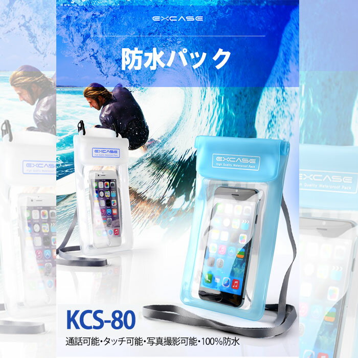 防水ケース 送料無料 スマートフォン お風呂 防水 ケース カバー 水から安全 スマホ 守る 小物入れ 収納